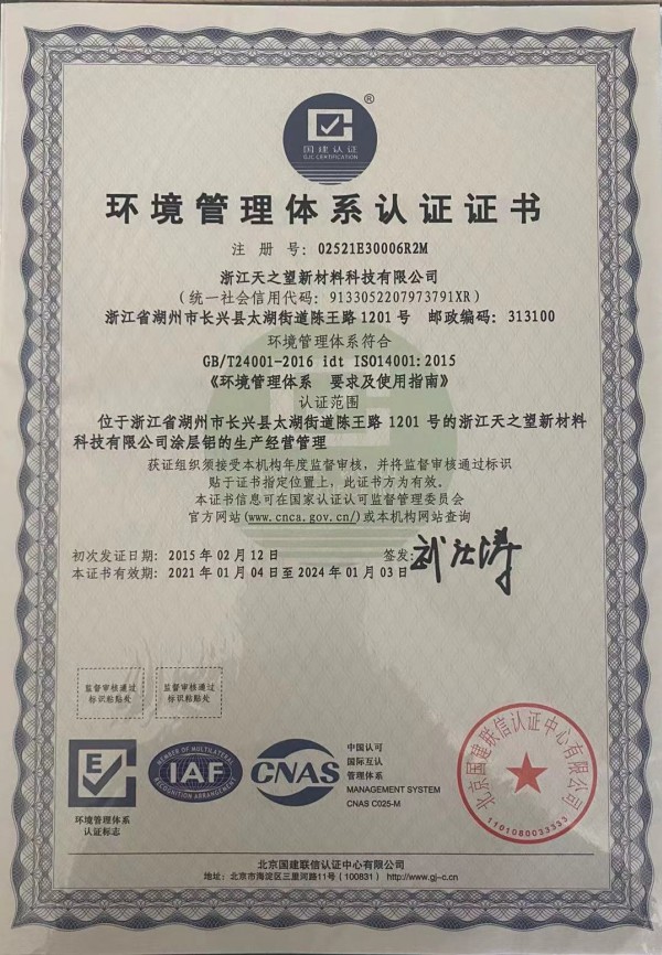 ISO14001