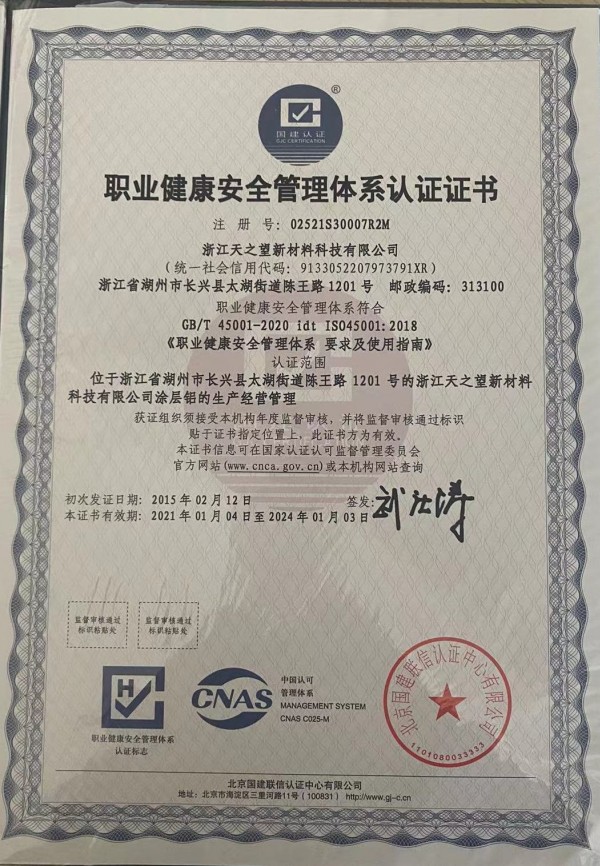 ISO45001