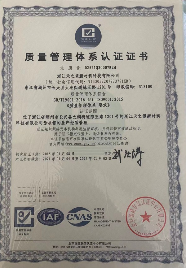 ISO9001